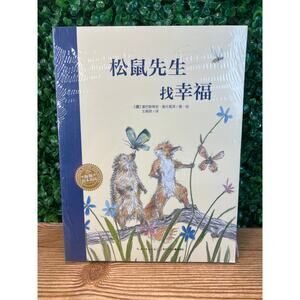 New Sealed Childrens Book Set of 5 Mr. Squirrel and Mr. Mouse Chinese Edition